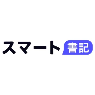 スマート書記 ロゴ